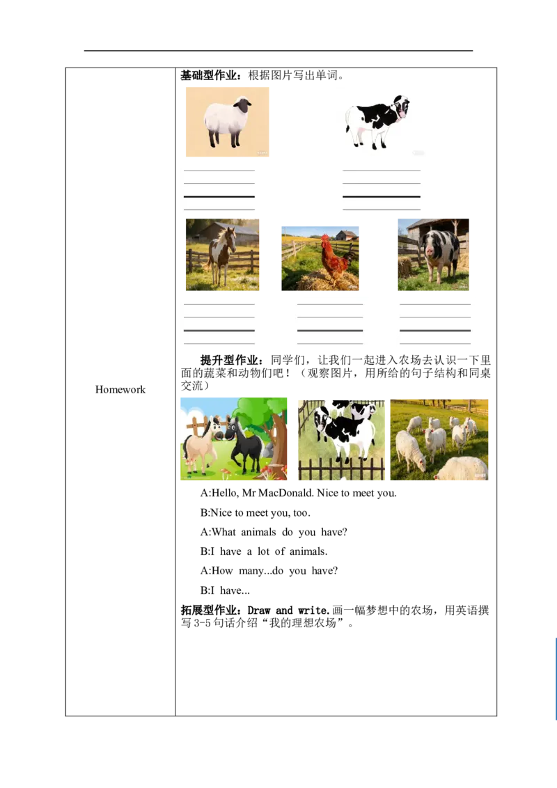 Unit5Farmsandus单元整体教学设计表格式（5课时）_4下-新英语人教PEP版（2026持续更新）_04教案（多套齐全）_单元整体教学设计表格式（5课时）