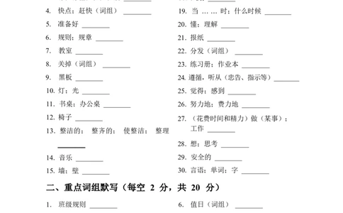 2026春人教版英语四下知识清单Unit1默写版_4下-新英语人教PEP版（2026持续更新）_08知识清单（全册）_08.知识清单