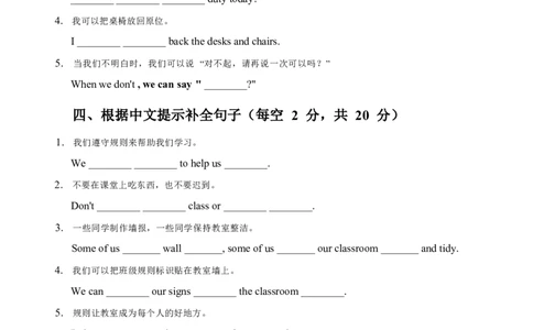 2026春人教版英语四下知识清单Unit1默写版_4下-新英语人教PEP版（2026持续更新）_08知识清单（全册）_08.知识清单