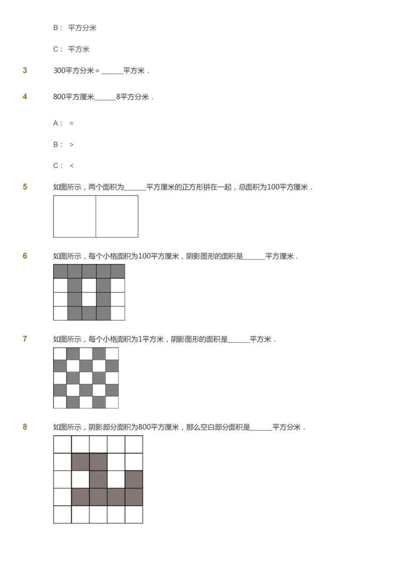 课本+自我巩固+课堂落实-gs_《爱学习》小学初中数学和奥数资料_高斯数学爱学习课件_1人教小学能力提高_3年级能力提高春秋寒暑课件_春高斯数学3阶能力提高-gs出品
