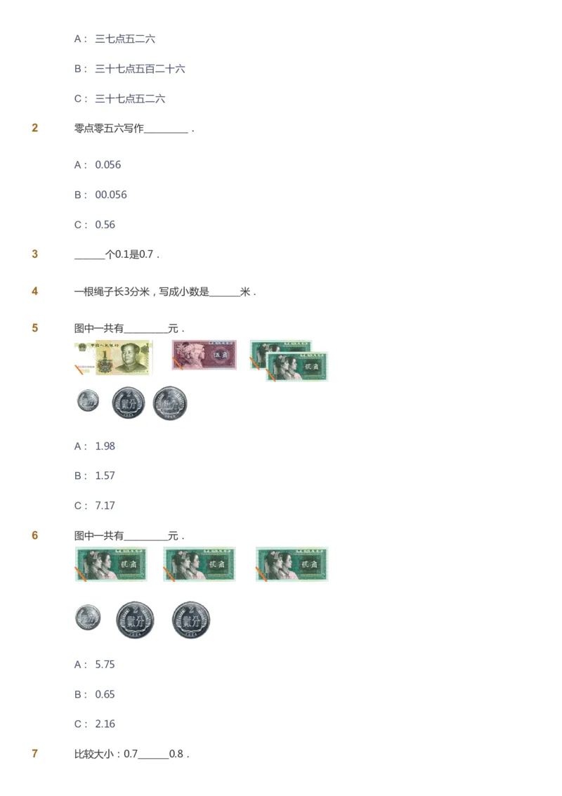 课本+自我巩固+课堂落实-gs_《爱学习》小学初中数学和奥数资料_高斯数学爱学习课件_1人教小学能力提高_3年级能力提高春秋寒暑课件_春高斯数学3阶能力提高-gs出品