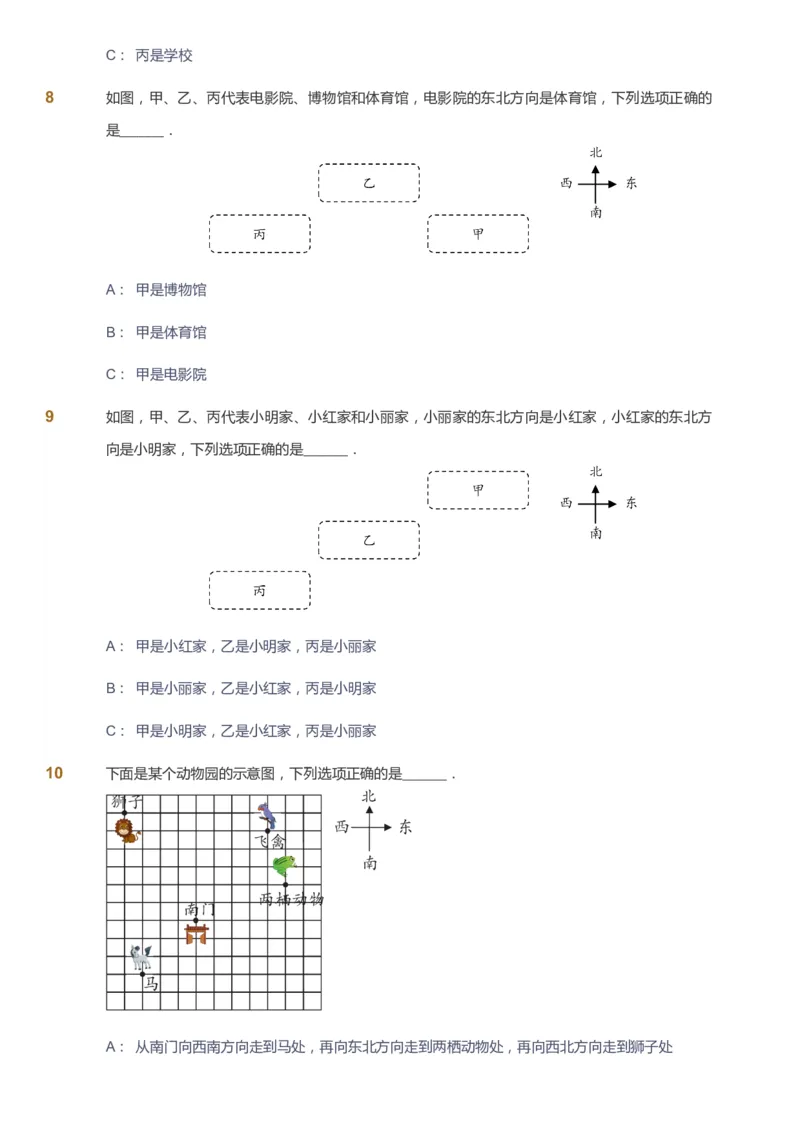 课本+自我巩固+课堂落实-gs_《爱学习》小学初中数学和奥数资料_高斯数学爱学习课件_1人教小学能力提高_3年级能力提高春秋寒暑课件_春高斯数学3阶能力提高-gs出品