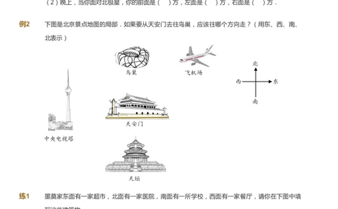 课本+自我巩固+课堂落实-gs_《爱学习》小学初中数学和奥数资料_高斯数学爱学习课件_1人教小学能力提高_3年级能力提高春秋寒暑课件_春高斯数学3阶能力提高-gs出品