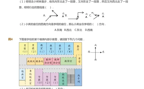 课本+自我巩固+课堂落实-gs_《爱学习》小学初中数学和奥数资料_高斯数学爱学习课件_1人教小学能力提高_3年级能力提高春秋寒暑课件_春高斯数学3阶能力提高-gs出品