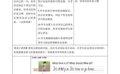 Unit3第6课时PartBReadandwrite-PartC(教学设计)英语人教PEP版四年级下册（新教材）_4下-新英语人教PEP版（2026持续更新）_01课件+教案+学习任务单+练习（更新完第4单元）_2教案