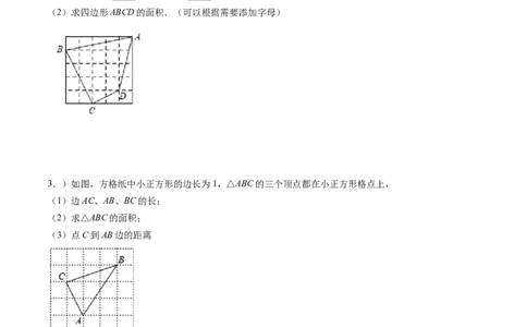 1.4讲解题技巧专题：勾股定理与面积问题、方程思想（原卷版）_北师大初中数学_8上-北师大版初中数学_旧版_05习题试卷_帮课堂2023-2024学年八年级数学上册同步学与练（北师大版）