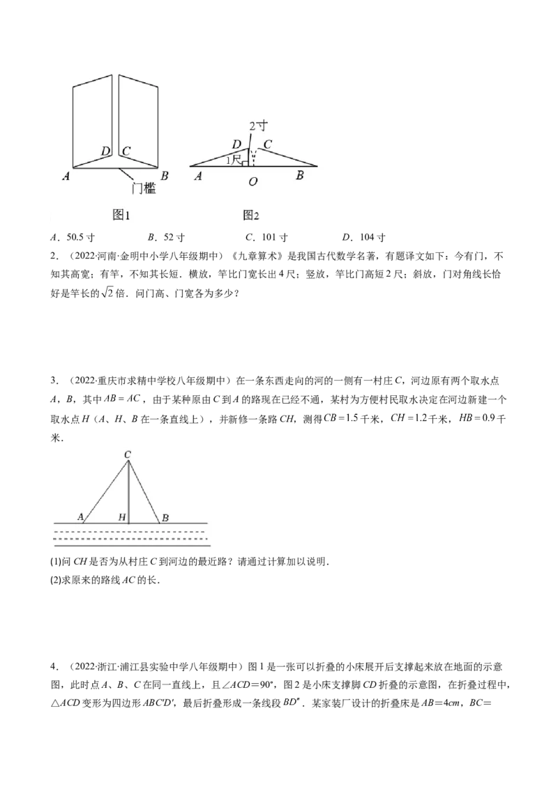 1.4讲解题技巧专题：勾股定理与面积问题、方程思想（原卷版）_北师大初中数学_8上-北师大版初中数学_旧版_05习题试卷_帮课堂2023-2024学年八年级数学上册同步学与练（北师大版）