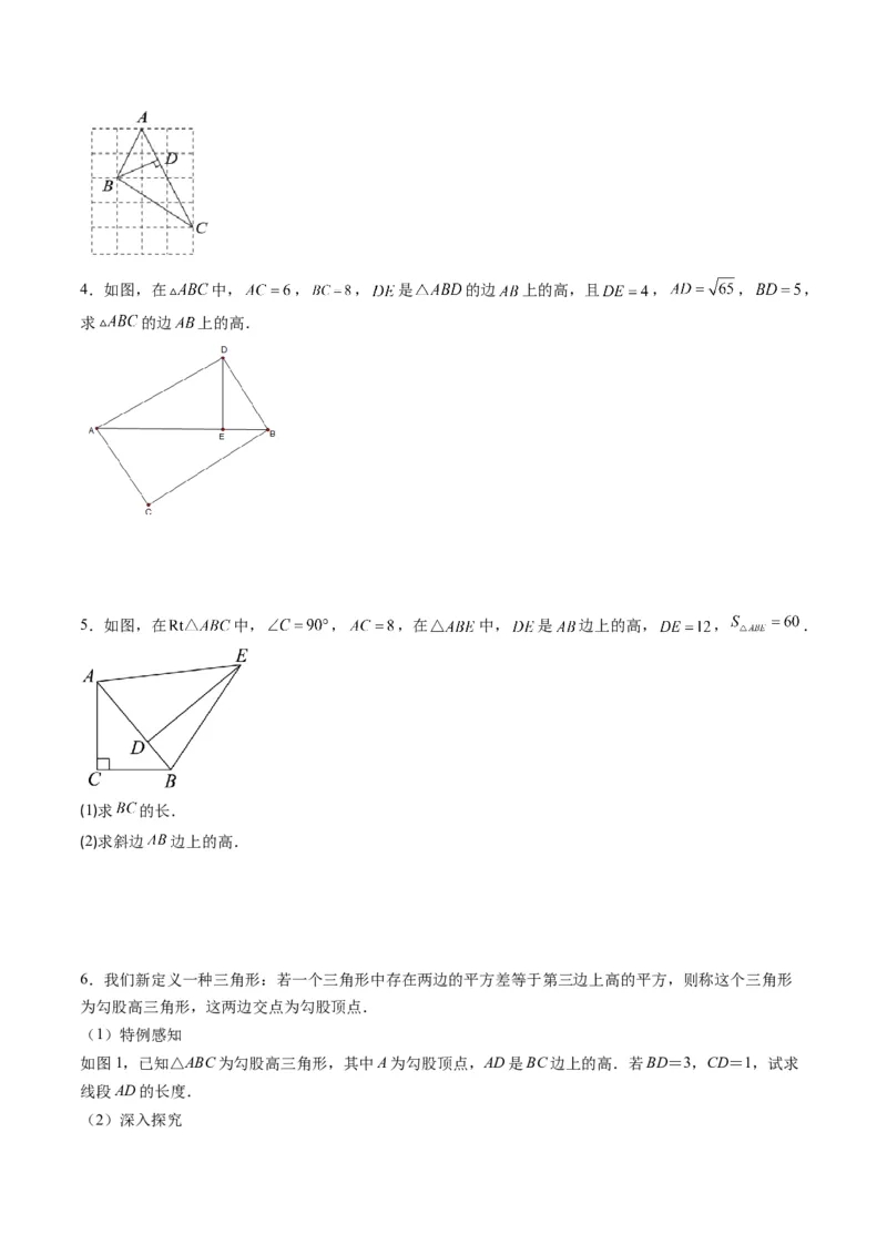 1.4讲解题技巧专题：勾股定理与面积问题、方程思想（原卷版）_北师大初中数学_8上-北师大版初中数学_旧版_05习题试卷_帮课堂2023-2024学年八年级数学上册同步学与练（北师大版）