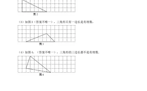 2.1第1课时无限不循环小数学案（含答案）2025-2026学年数学北师大版（2024）八年级上册_北师大初中数学_8上-北师大版初中数学_初中数学北师大8上-2025秋季新版_第二套推荐25