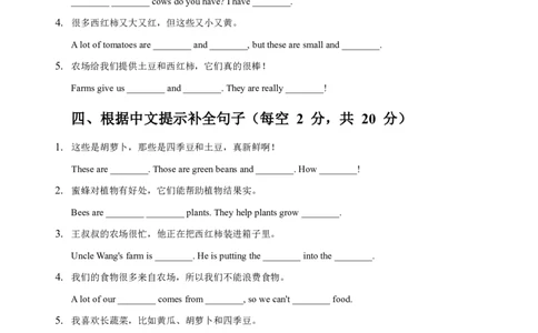 2026春人教版英语四下知识清单Unit5默写版_4下-新英语人教PEP版（2026持续更新）_08知识清单（全册）_08.知识清单
