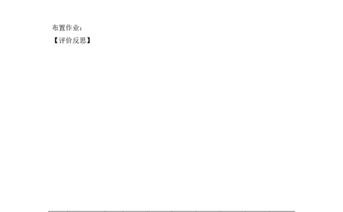 1.1第3课时等腰三角形的判定与反证法_北师大初中数学_8下-北师大版初中数学_旧版-可参考_04学案