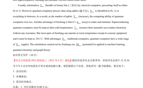 专题12特殊句式第12讲特殊句式---2022年高考英语一轮复习讲练测（新教材新高考）（测）（学生版）_03高考英语_新高考复习资料_2022年新高考资料_2022年新高考英语一轮复习