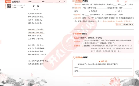开心暑假活页阅读-2升3_25秋《开心活页》系列_25年语文《开心暑假活页阅读》