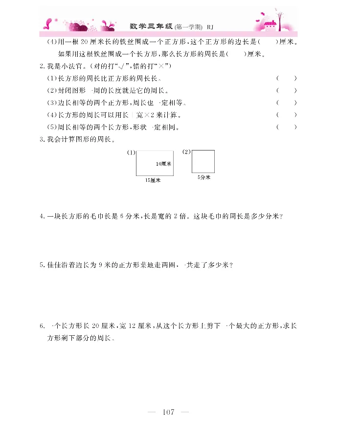 新教材完全解读数学3年级上_《教材全解》小学1-6年级_《新教材完全解读》_小学数学