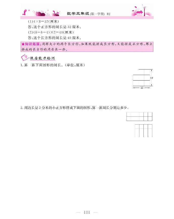 新教材完全解读数学3年级上_《教材全解》小学1-6年级_《新教材完全解读》_小学数学