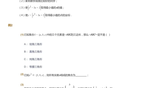 课本+自我巩固+课堂落实_《爱学习》小学初中数学和奥数资料_高斯数学爱学习课件_7人教初中思维突破_初三高思爱学习数学课件思维突破_初三高思数学pdf_初三数学思维突破