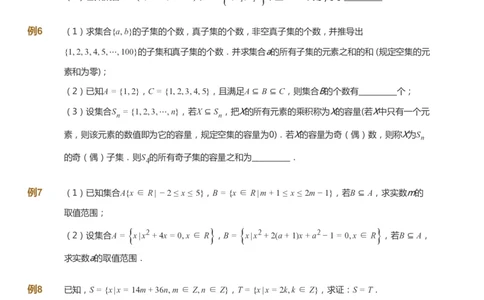 课本+自我巩固+课堂落实_《爱学习》小学初中数学和奥数资料_高斯数学爱学习课件_7人教初中思维突破_初三高思爱学习数学课件思维突破_初三高思数学pdf_初三数学思维突破