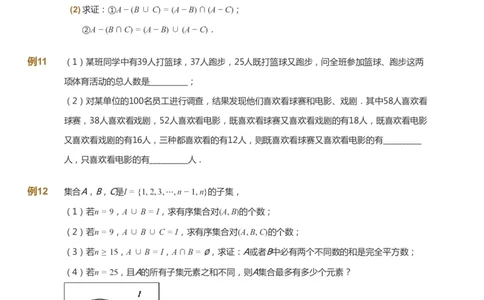 课本+自我巩固+课堂落实_《爱学习》小学初中数学和奥数资料_高斯数学爱学习课件_7人教初中思维突破_初三高思爱学习数学课件思维突破_初三高思数学pdf_初三数学思维突破