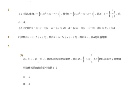 课本+自我巩固+课堂落实_《爱学习》小学初中数学和奥数资料_高斯数学爱学习课件_7人教初中思维突破_初三高思爱学习数学课件思维突破_初三高思数学pdf_初三数学思维突破