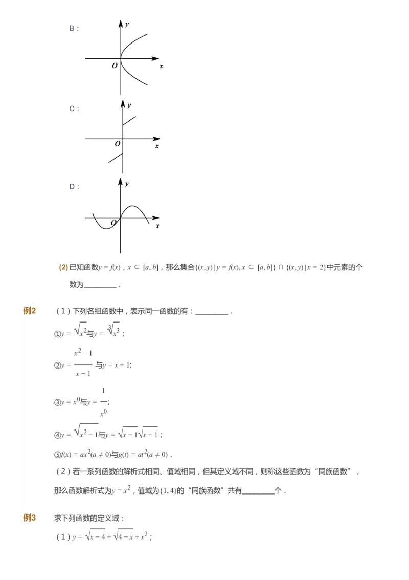 课本+自我巩固+课堂落实_《爱学习》小学初中数学和奥数资料_高斯数学爱学习课件_7人教初中思维突破_初三高思爱学习数学课件思维突破_初三高思数学pdf_初三数学思维突破