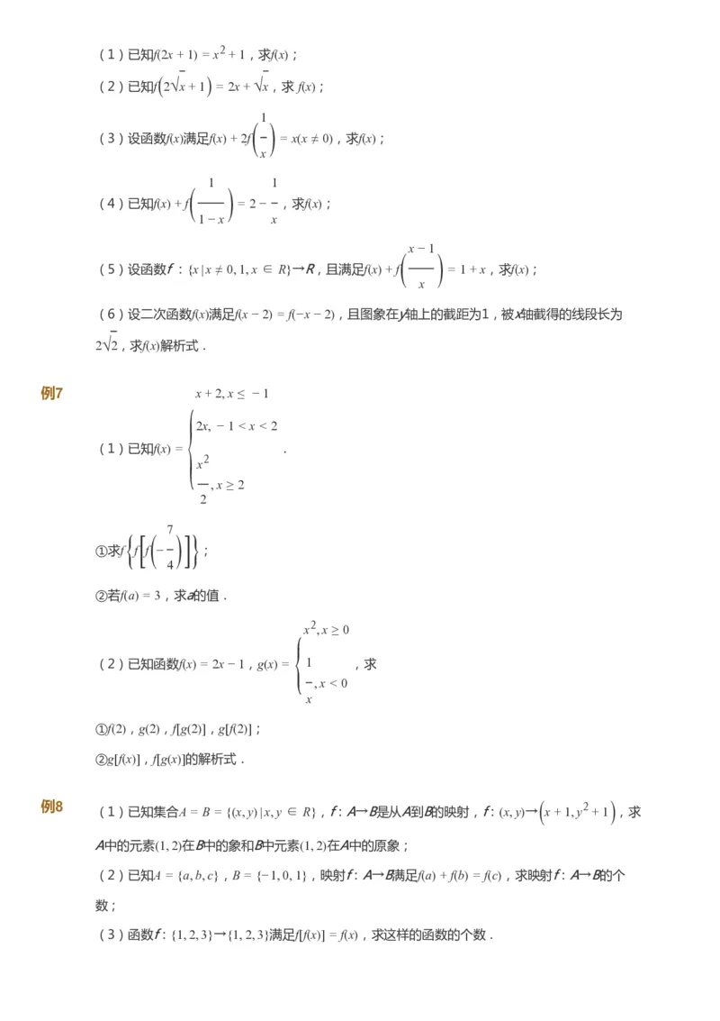 课本+自我巩固+课堂落实_《爱学习》小学初中数学和奥数资料_高斯数学爱学习课件_7人教初中思维突破_初三高思爱学习数学课件思维突破_初三高思数学pdf_初三数学思维突破