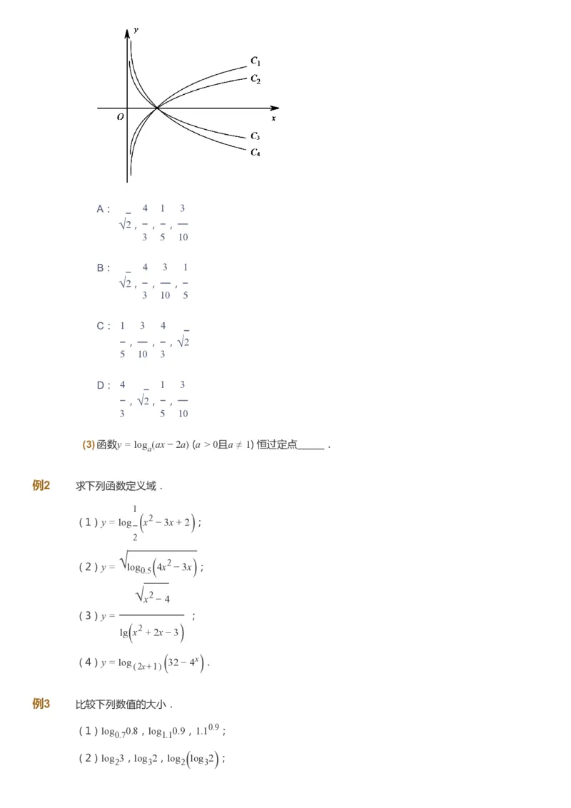 课本+自我巩固+课堂落实_《爱学习》小学初中数学和奥数资料_高斯数学爱学习课件_7人教初中思维突破_初三高思爱学习数学课件思维突破_初三高思数学pdf_初三数学思维突破