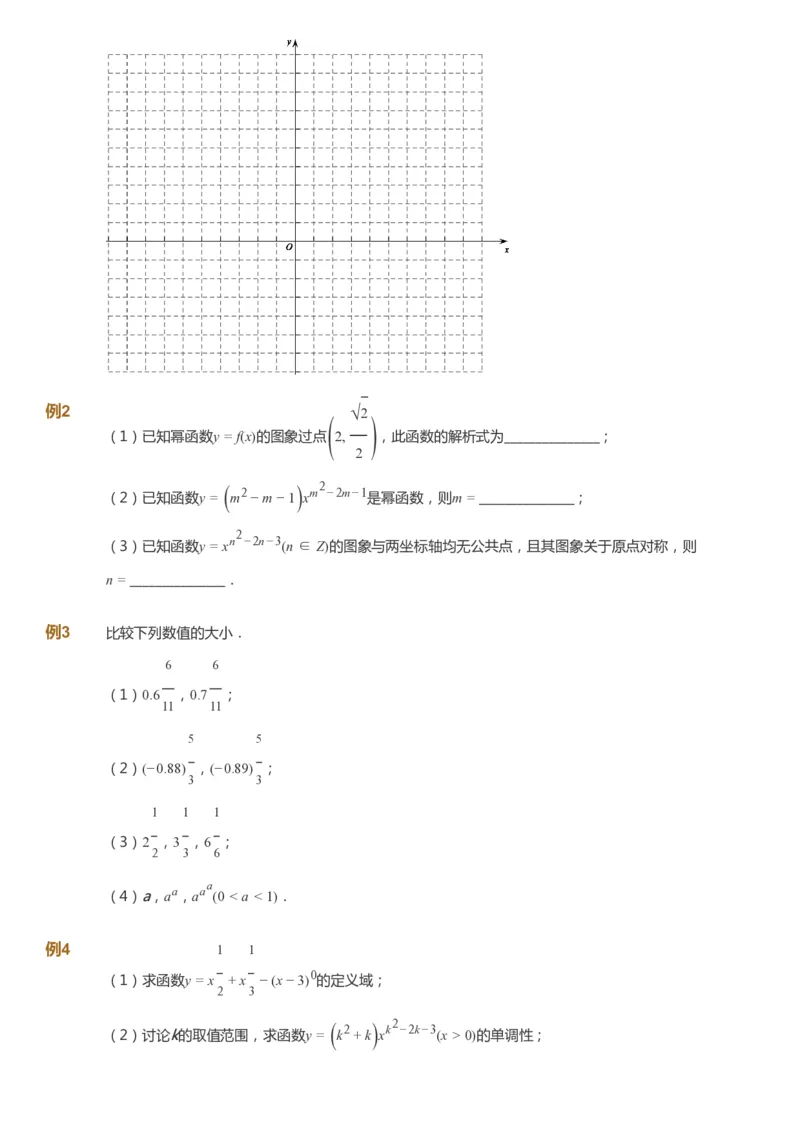 课本+自我巩固+课堂落实_《爱学习》小学初中数学和奥数资料_高斯数学爱学习课件_7人教初中思维突破_初三高思爱学习数学课件思维突破_初三高思数学pdf_初三数学思维突破