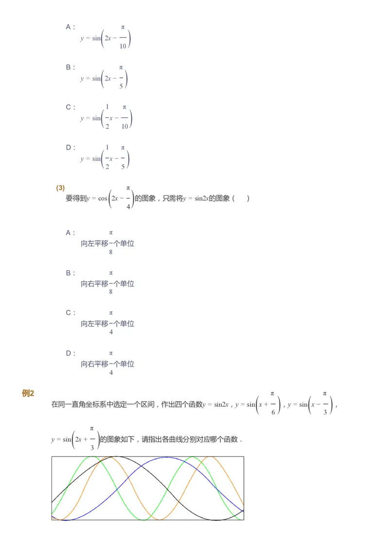 课本+自我巩固+课堂落实_《爱学习》小学初中数学和奥数资料_高斯数学爱学习课件_7人教初中思维突破_初三高思爱学习数学课件思维突破_初三高思数学pdf_初三数学思维突破