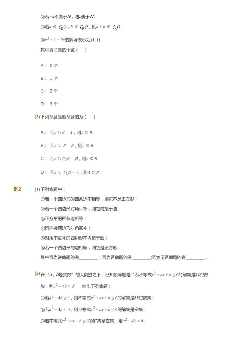 课本+自我巩固+课堂落实_《爱学习》小学初中数学和奥数资料_高斯数学爱学习课件_7人教初中思维突破_初三高思爱学习数学课件思维突破_初三高思数学pdf_初三数学思维突破