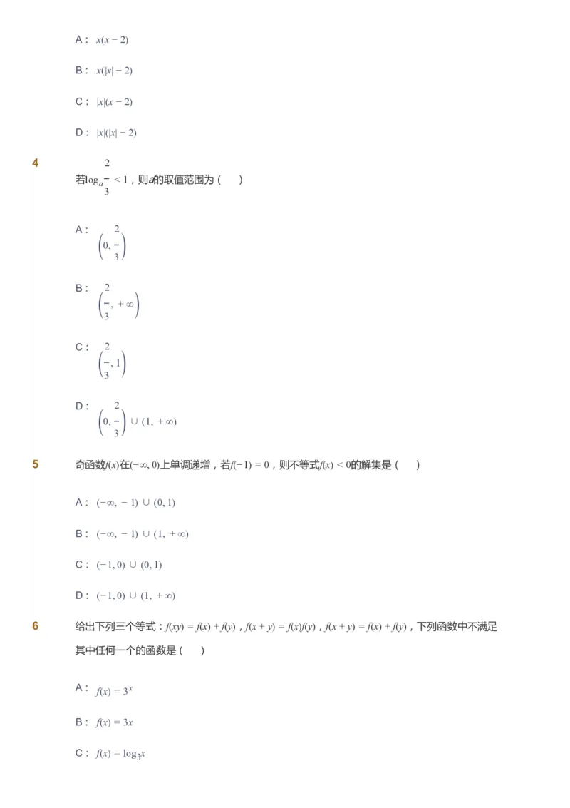 课本+自我巩固+课堂落实_《爱学习》小学初中数学和奥数资料_高斯数学爱学习课件_7人教初中思维突破_初三高思爱学习数学课件思维突破_初三高思数学pdf_初三数学思维突破