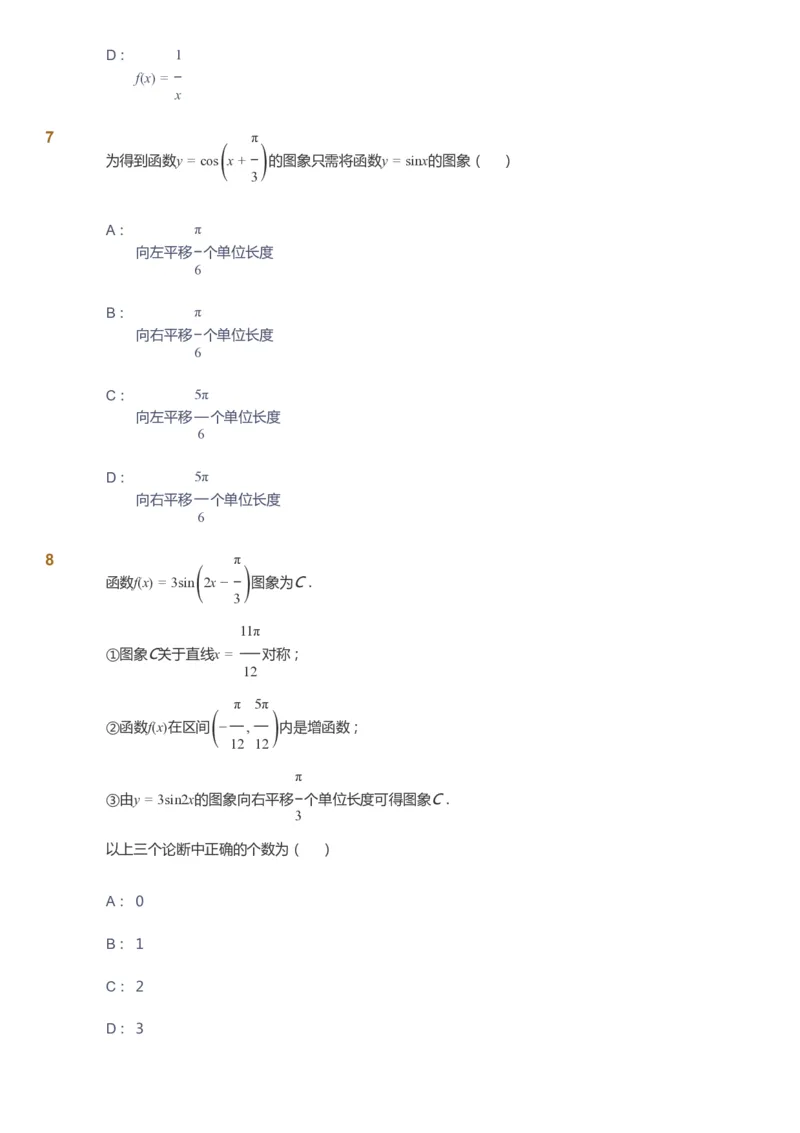 课本+自我巩固+课堂落实_《爱学习》小学初中数学和奥数资料_高斯数学爱学习课件_7人教初中思维突破_初三高思爱学习数学课件思维突破_初三高思数学pdf_初三数学思维突破