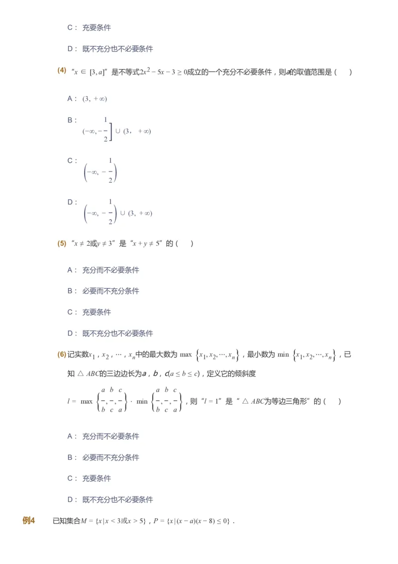 课本+自我巩固+课堂落实_《爱学习》小学初中数学和奥数资料_高斯数学爱学习课件_7人教初中思维突破_初三高思爱学习数学课件思维突破_初三高思数学pdf_初三数学思维突破