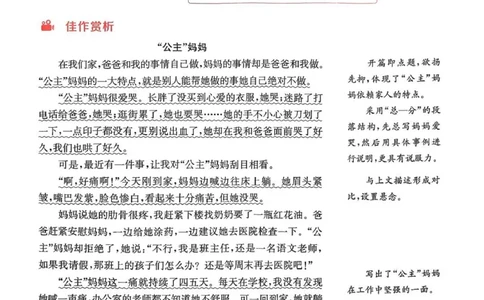 四年级语文人教版上册25秋《拔尖特训》写作力拔尖攻略_25秋《拔尖特训》小学语数英各版本_1-6年级语文人教版上册25秋《拔尖特训》_四年级语文人教版上册25秋《拔尖特训》