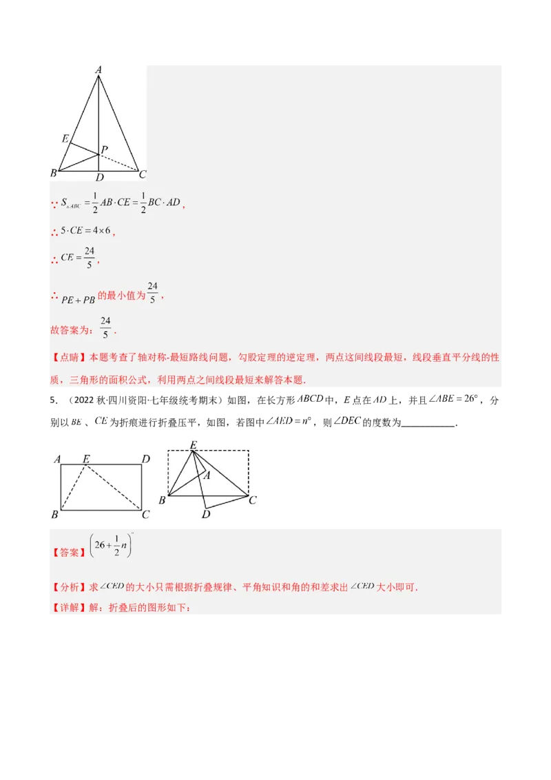 1.2直角三角形（练习）（解析版）_北师大初中数学_8下-北师大版初中数学_旧版-可参考_02课件_精品课件（第1套）_练习