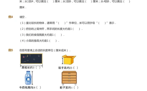 课本+自我巩固+课堂落实-gs_《爱学习》小学初中数学和奥数资料_高斯数学爱学习课件_1人教小学能力提高_2年级能力提高春秋寒暑课件_秋高斯数学2阶能力提高-gs出品