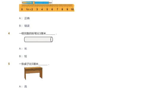 课本+自我巩固+课堂落实-gs_《爱学习》小学初中数学和奥数资料_高斯数学爱学习课件_1人教小学能力提高_2年级能力提高春秋寒暑课件_秋高斯数学2阶能力提高-gs出品