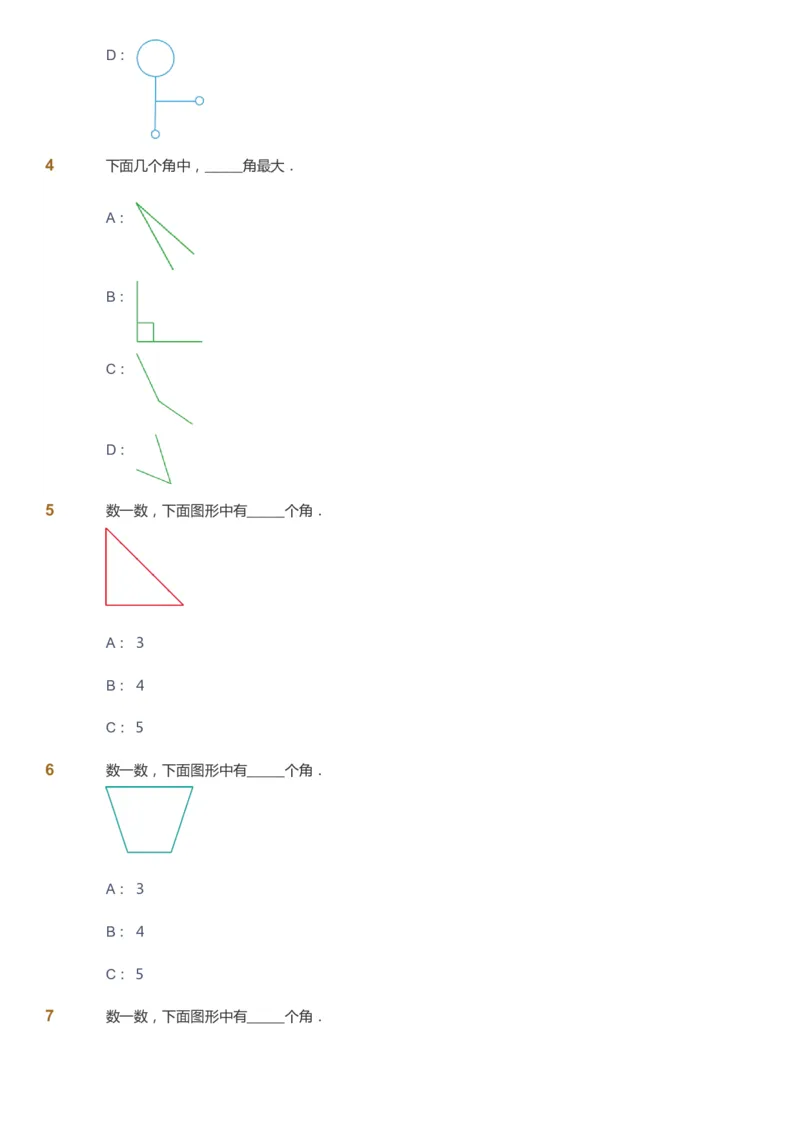 课本+自我巩固+课堂落实-gs_《爱学习》小学初中数学和奥数资料_高斯数学爱学习课件_1人教小学能力提高_2年级能力提高春秋寒暑课件_秋高斯数学2阶能力提高-gs出品