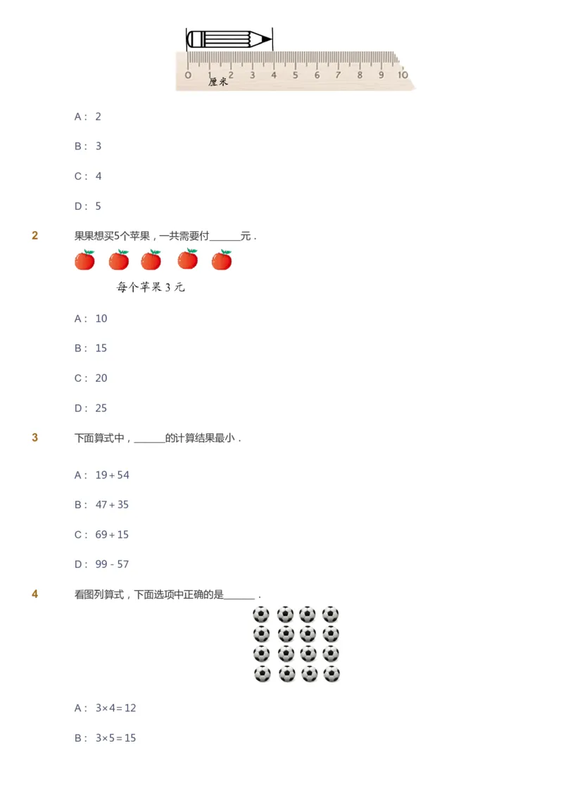 课本+自我巩固+课堂落实-gs_《爱学习》小学初中数学和奥数资料_高斯数学爱学习课件_1人教小学能力提高_2年级能力提高春秋寒暑课件_秋高斯数学2阶能力提高-gs出品
