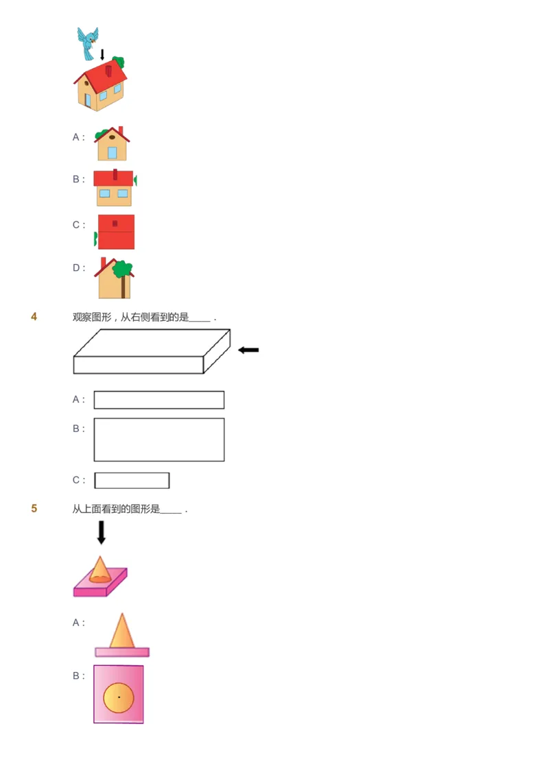 课本+自我巩固+课堂落实-gs_《爱学习》小学初中数学和奥数资料_高斯数学爱学习课件_1人教小学能力提高_2年级能力提高春秋寒暑课件_秋高斯数学2阶能力提高-gs出品