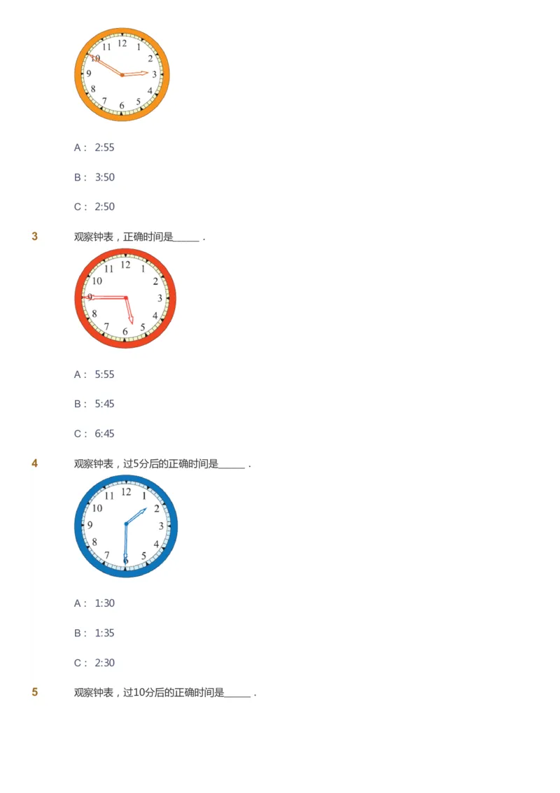 课本+自我巩固+课堂落实-gs_《爱学习》小学初中数学和奥数资料_高斯数学爱学习课件_1人教小学能力提高_2年级能力提高春秋寒暑课件_秋高斯数学2阶能力提高-gs出品