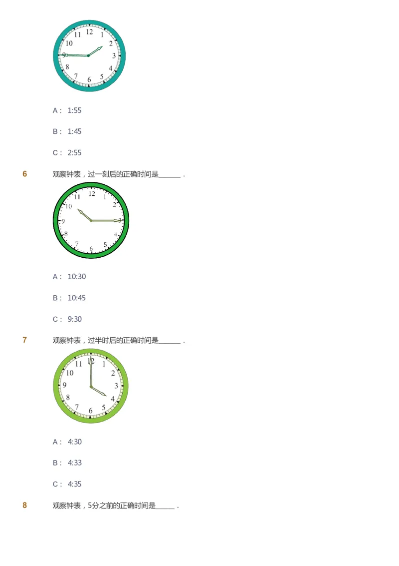 课本+自我巩固+课堂落实-gs_《爱学习》小学初中数学和奥数资料_高斯数学爱学习课件_1人教小学能力提高_2年级能力提高春秋寒暑课件_秋高斯数学2阶能力提高-gs出品