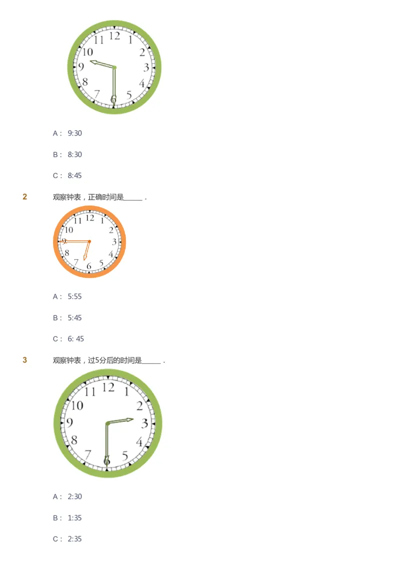 课本+自我巩固+课堂落实-gs_《爱学习》小学初中数学和奥数资料_高斯数学爱学习课件_1人教小学能力提高_2年级能力提高春秋寒暑课件_秋高斯数学2阶能力提高-gs出品