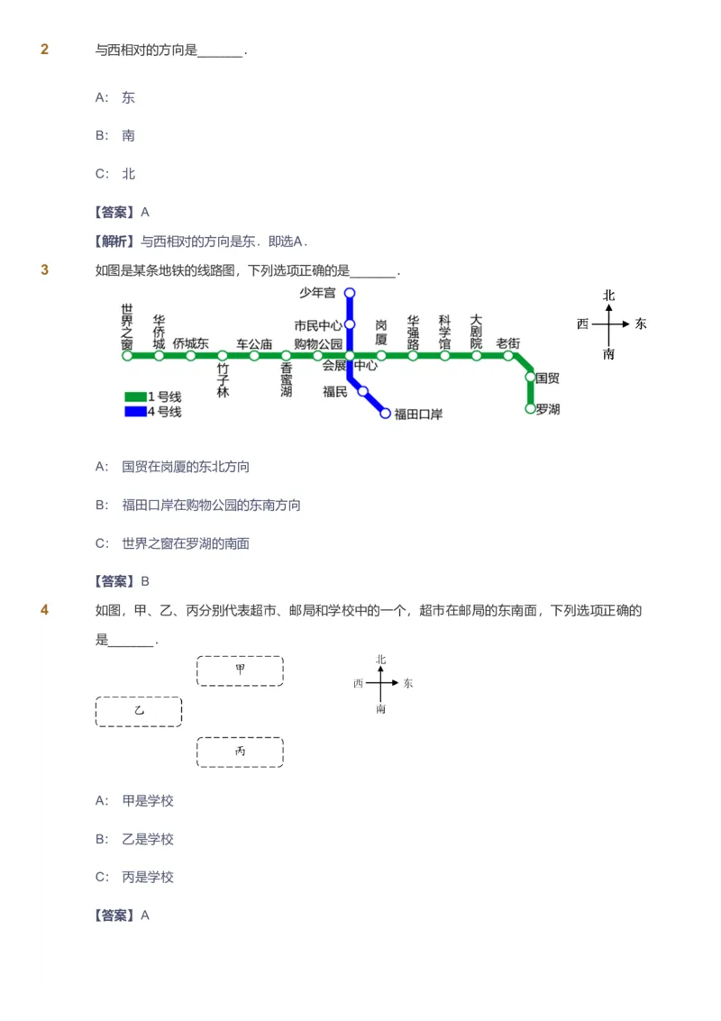 备授课-备课页解析版_《爱学习》小学初中数学和奥数资料_高斯数学爱学习课件_11苏教小学能力提高_高斯爱学习小学数学能力提高pdf（苏教版）_2022春爱学习数学2阶能力提高（苏教版）