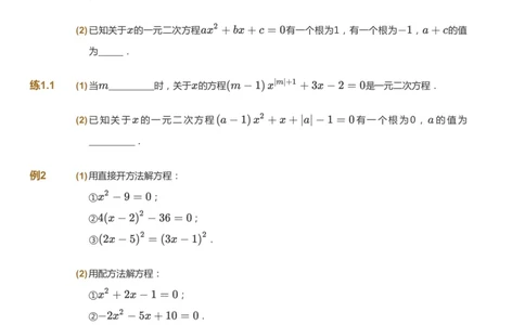 课本+自我巩固+课堂落实_《爱学习》小学初中数学和奥数资料_高斯数学爱学习课件_5人教初中能力提高_初三高斯数学能力提高_初三高斯数学_秋数学9阶能力提高