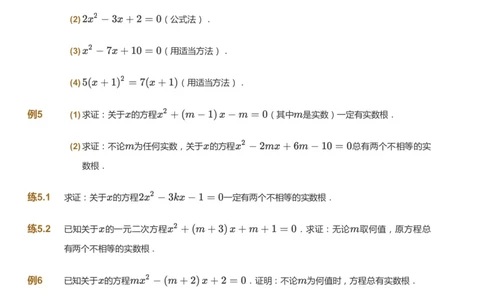 课本+自我巩固+课堂落实_《爱学习》小学初中数学和奥数资料_高斯数学爱学习课件_5人教初中能力提高_初三高斯数学能力提高_初三高斯数学_秋数学9阶能力提高