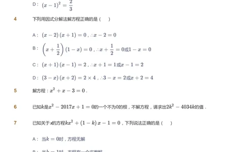 课本+自我巩固+课堂落实_《爱学习》小学初中数学和奥数资料_高斯数学爱学习课件_5人教初中能力提高_初三高斯数学能力提高_初三高斯数学_秋数学9阶能力提高