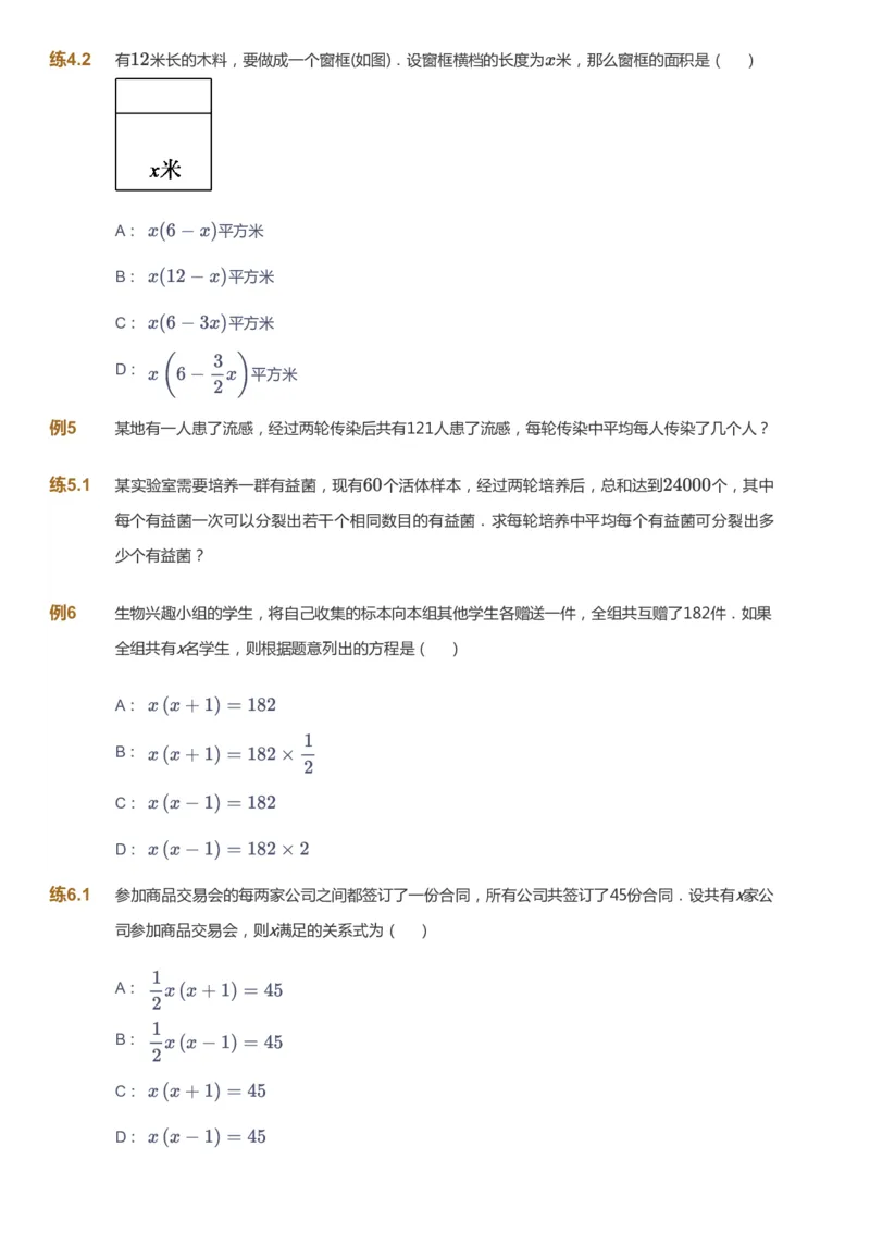 课本+自我巩固+课堂落实_《爱学习》小学初中数学和奥数资料_高斯数学爱学习课件_5人教初中能力提高_初三高斯数学能力提高_初三高斯数学_秋数学9阶能力提高