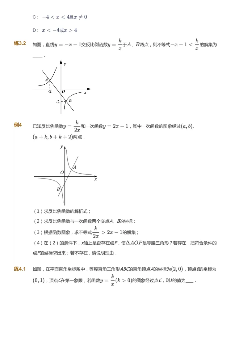 课本+自我巩固+课堂落实_《爱学习》小学初中数学和奥数资料_高斯数学爱学习课件_5人教初中能力提高_初三高斯数学能力提高_初三高斯数学_秋数学9阶能力提高