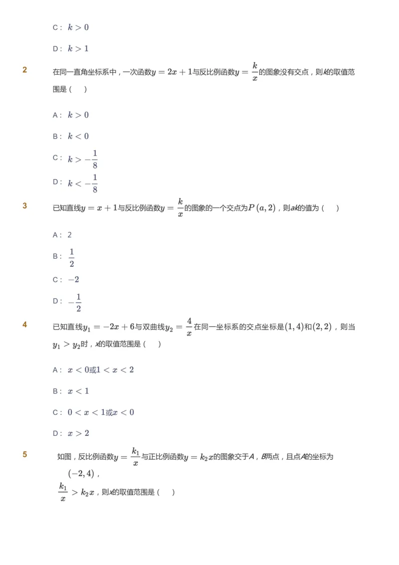 课本+自我巩固+课堂落实_《爱学习》小学初中数学和奥数资料_高斯数学爱学习课件_5人教初中能力提高_初三高斯数学能力提高_初三高斯数学_秋数学9阶能力提高