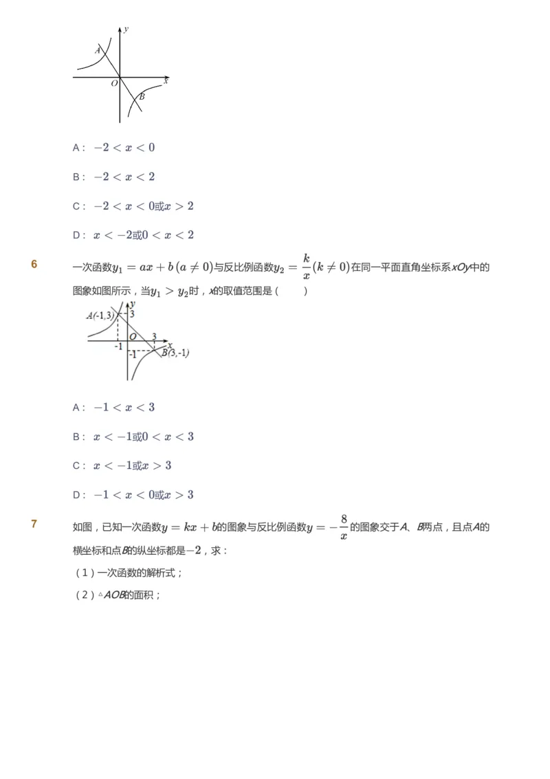 课本+自我巩固+课堂落实_《爱学习》小学初中数学和奥数资料_高斯数学爱学习课件_5人教初中能力提高_初三高斯数学能力提高_初三高斯数学_秋数学9阶能力提高